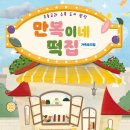 우리또래어린이공원 이미지