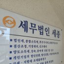 아주세무법인 이미지