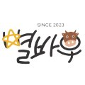 별바우한우 이미지