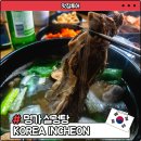 설렁탕명가 | 인천 용현동 24시 맛집 명가설렁탕 후기