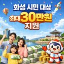 화성향남자동차운전전문학원 | 화성향남자동차운전전문학원 다양한 프로그램으로 선택의 폭 넓어짐
