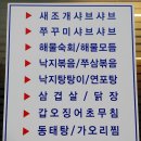 너랑나랑포차 이미지
