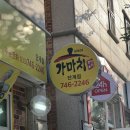 가마치통닭단계점 이미지