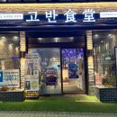 효원환경(주) 이미지