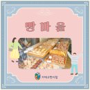 빵마을제과