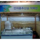 성지골 농장 네이버블로그