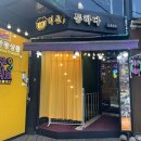 전으로 통하다 | 익선동 사주카페 '익선통하다' | 인생 첫 사주 솔직 후기✨