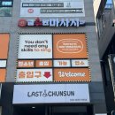 판타스틱 노래연습장 이미지