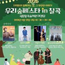 웰빙약초농원