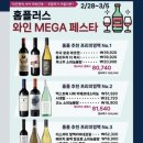 메가장터