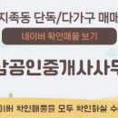 월드2공인중개사사무소 이미지