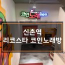 좋은날 노래연습장 이미지