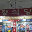 (주)안양ESC 이미지