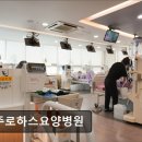 파주로하스요양병원 이미지