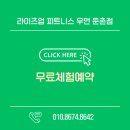 라이즈업 피트니스 우먼 이미지