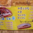 이모네와플 이미지