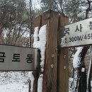 어바굴산(131m).금토산(197m).서둘산(221m).머금이산(247m).서돌산(331m)/경기 성남 이미지