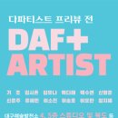파티스트스튜디오