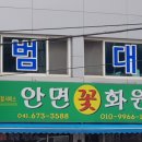 안면도열쇠도장 이미지