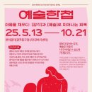 예술이네 이미지