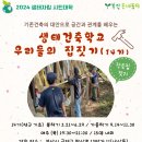 건축일꾼 두레 Daum카페
