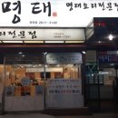 김명태(광명점) 이미지