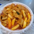 악마떡볶이&닭발 이미지