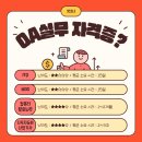 직장문서실무(한글+엑셀) 이미지
