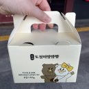 토실이쌀밤빵 이미지