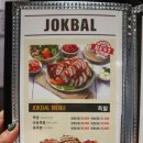 쭈야족발