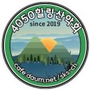 4050 힐링산악회 총대장님 임명 공고 이미지
