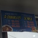 윤가네해물탕 - 태안군 방포항길 6 | 대천&보령 뚜벅이 1박2일 여행일정, 보령 맛집추천 1