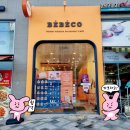 배배꼬 이미지