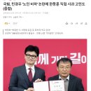 ‘노인 비하’ 민경우 “우수한 제국 청년들이 해외 식민지 개척...일본 청년들이 그랬을 것” 이미지