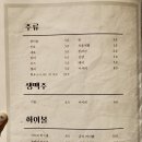 대전 맛집 이자카야 카엔 도안동 본점 숙성사시미와 맛있는 안주가 가득한 가수원 데이트코스