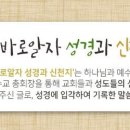 나라의 본 자손과 동서로부터 온 자들(마 8:11-12) 이미지