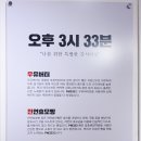 부산명물 피엠삼삼삼 pm333 사직점 맛있는 식빵 후기 :)
