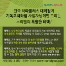라파플러스광양총판