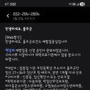 다솜이비인후과 의원 | 울주군 임산부 백일해접종 무료접종 온라인신청후기