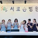서로손병원 이미지