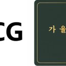 케이씨지