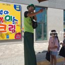 설아아이스크림맘스