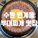 인계동 1121-6 이미지
