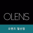 오렌즈 철산점 이미지