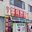 열이반점 이미지