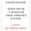 인천골프