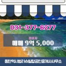리슈빌탑공인중개사사무소 이미지