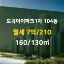 도곡1-104 이미지