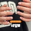 네일뽀 이미지