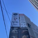 눈꽃이피다 | 부산 남구 디저트 건강과 맛까지 잡은 팥꽃피다